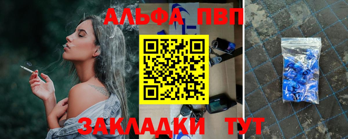 купить   А ПВП кристаллы  Вход с VPN  А ПВП СК  Alpha-PVP кристаллы  Киселёвск 