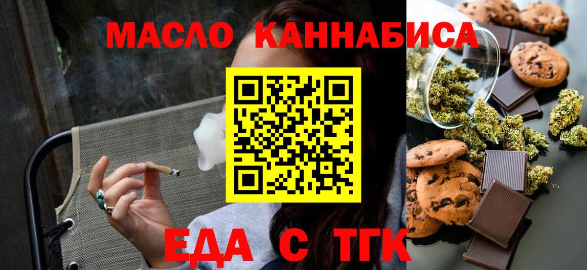 Cannafood марихуана  Вход с VPN  Киселёвск 