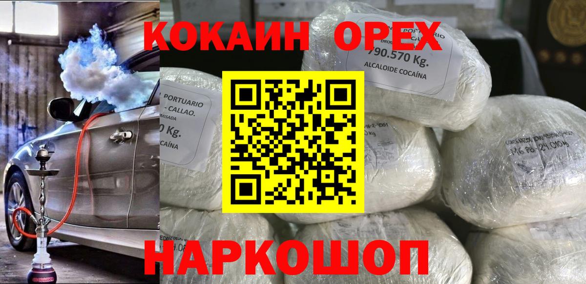 Кокаин 98% Киселёвск