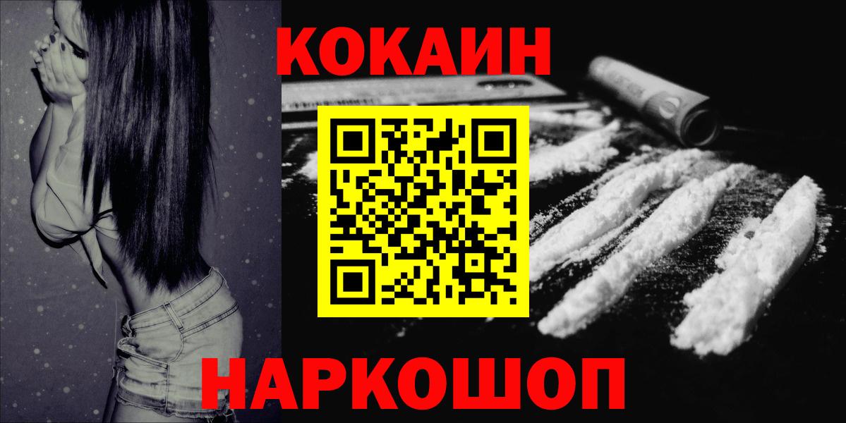 Киселёвск  Кокаин 99%  Вход с VPN  COCAIN Боливия 