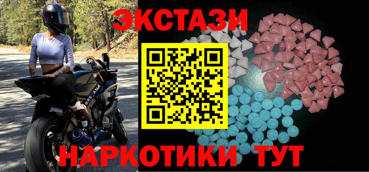 Экстази ешки  Экстази 280мг  Вход с VPN  ЭКСТАЗИ  Киселёвск 