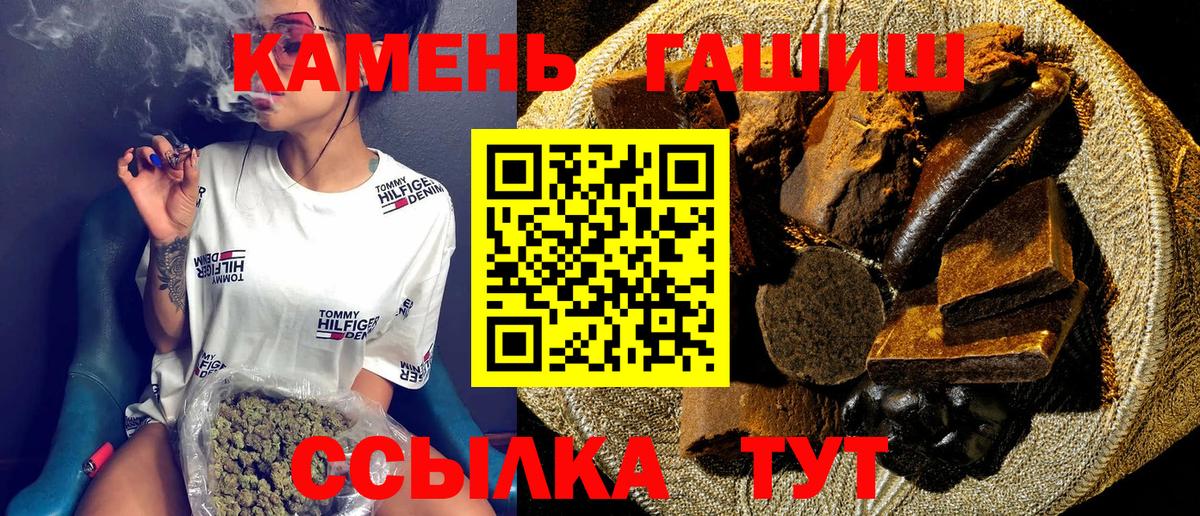 ГАШ гарик  Вход с VPN  ГАШ гашик  Киселёвск 