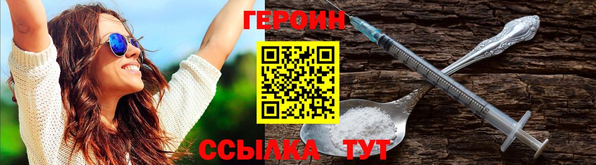 Героин герыч Киселёвск