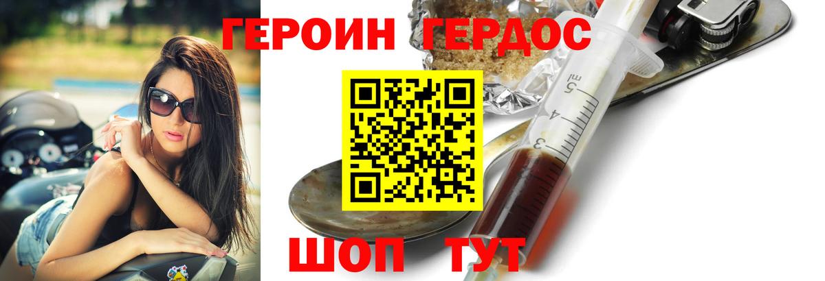 Киселёвск  Героин Афган  Вход с VPN 