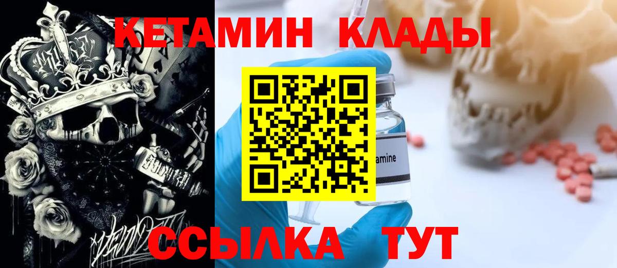 Киселёвск  Кетамин VHQ  Кетамин ketamine  Вход с VPN 