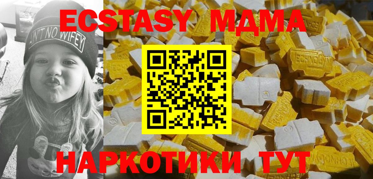 MDMA VHQ  МДМА  Киселёвск  Вход с VPN 