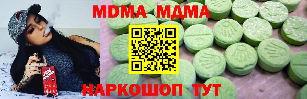 MDMA Molly Киселёвск