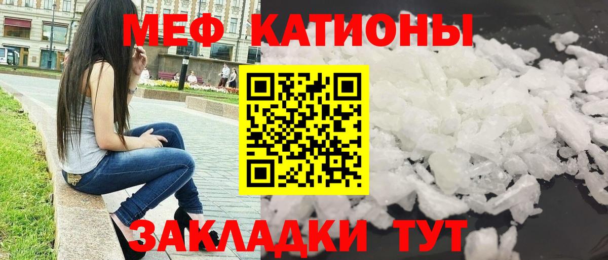 Меф мука  Меф  Киселёвск  Мефедрон  Мефедрон мука  Вход с VPN 