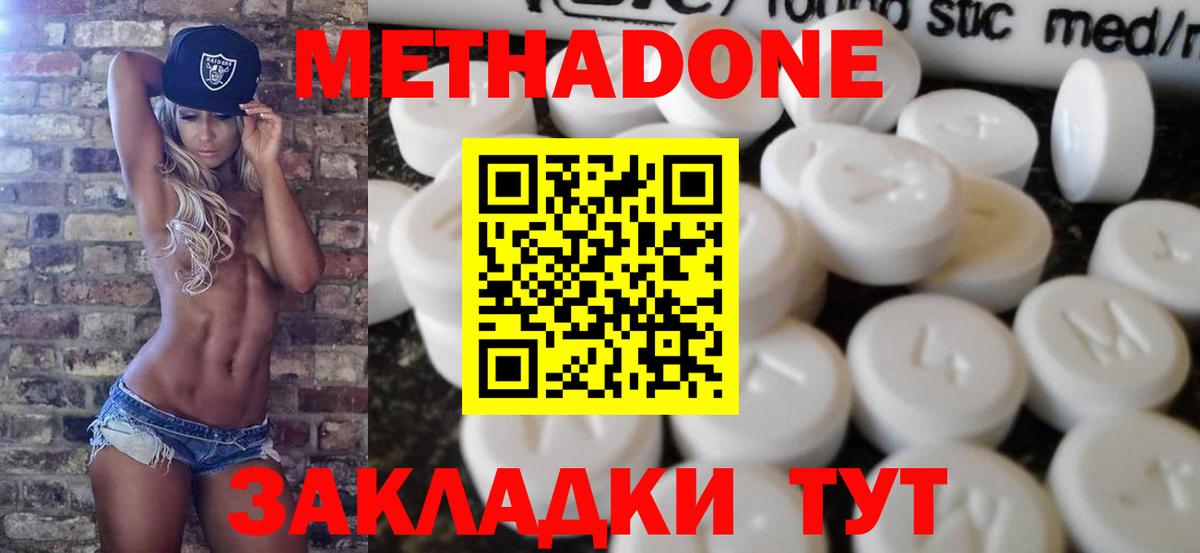 МЕТАДОН VHQ  Вход с VPN  Киселёвск 
