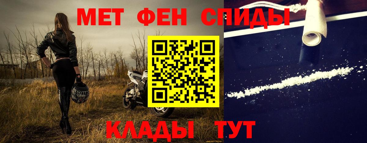 МЕТАМФЕТАМИН Декстрометамфетамин 99.9%  Вход с VPN  МЕТАМФЕТАМИН Декстрометамфетамин 99.9%  Киселёвск 