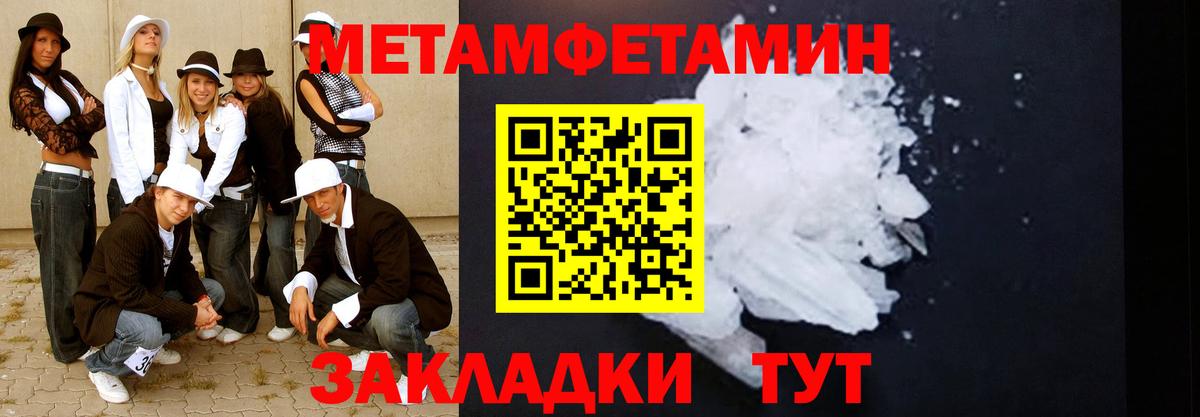 Первитин кристалл Киселёвск