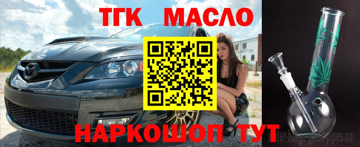 MEGA ТОР  Дистиллят ТГК Wax  Вход с VPN  Киселёвск 